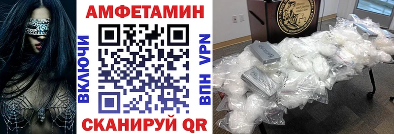 закладка Лобня Амфетамин VHQ