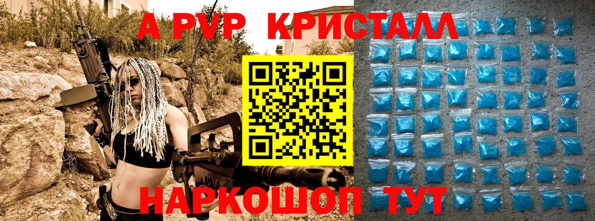 Альфа ПВП мука Лобня