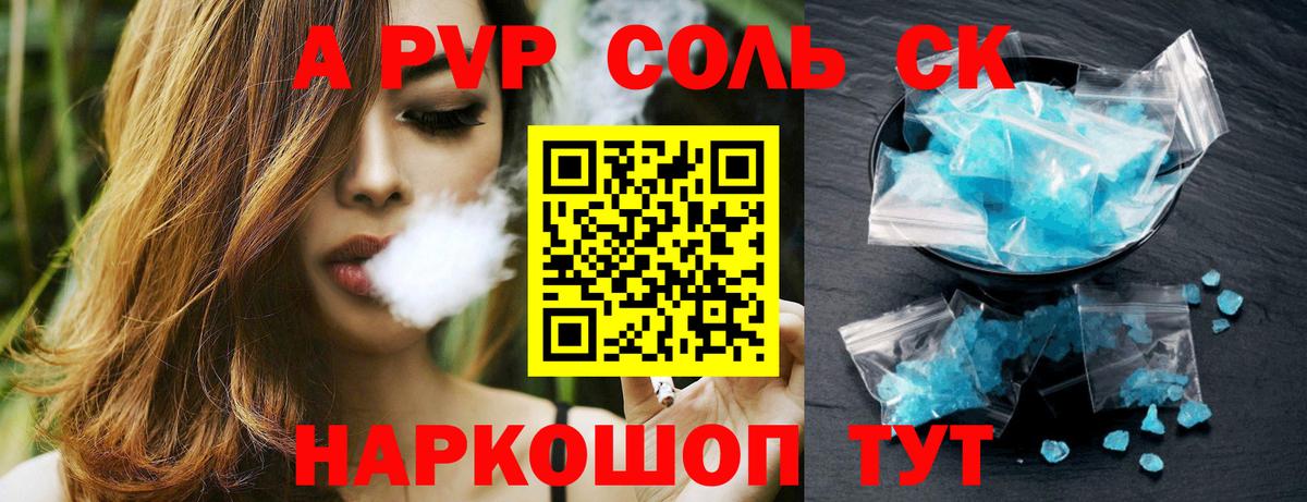 Альфа ПВП крисы CK  Alpha PVP  APVP СК  Лобня  Вход с VPN 