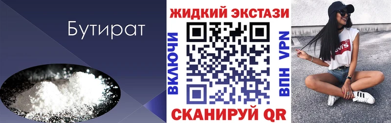 Бутират оксана  Лобня 