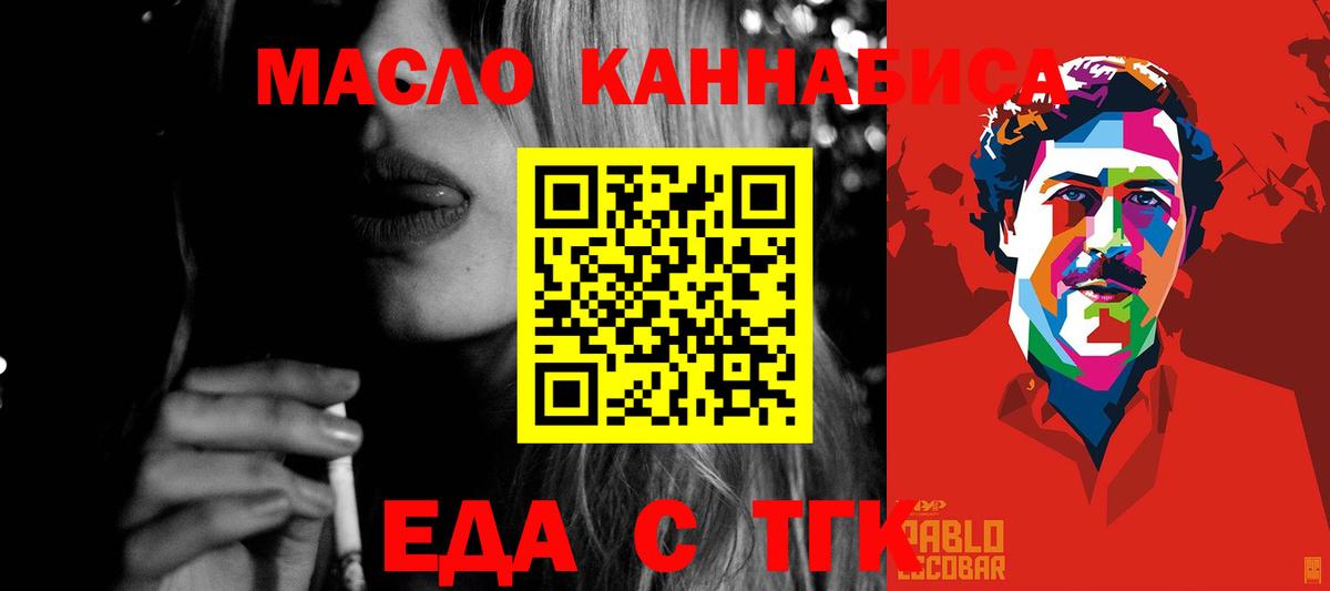 Печенье с ТГК конопля  Вход с VPN  Лобня 