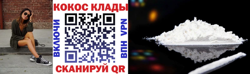 Кокаин Fish Scale Лобня