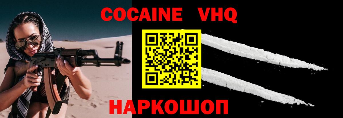 КОКАИН 98% Лобня