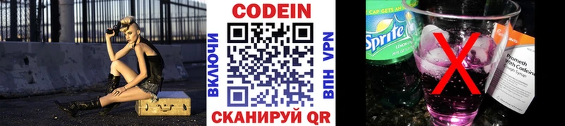Кодеиновый сироп Lean напиток Lean (лин)  хочу   Лобня 