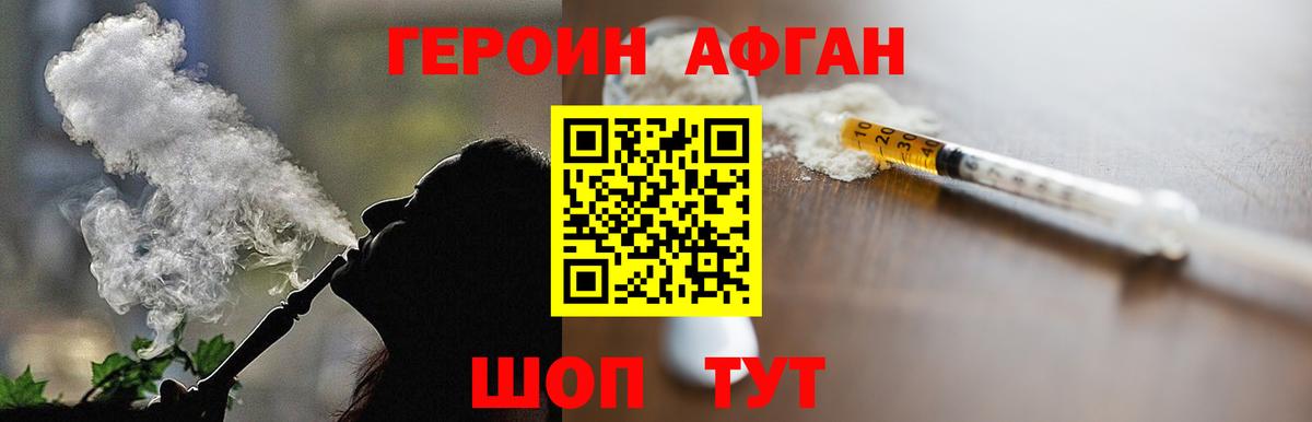 Героин герыч Лобня