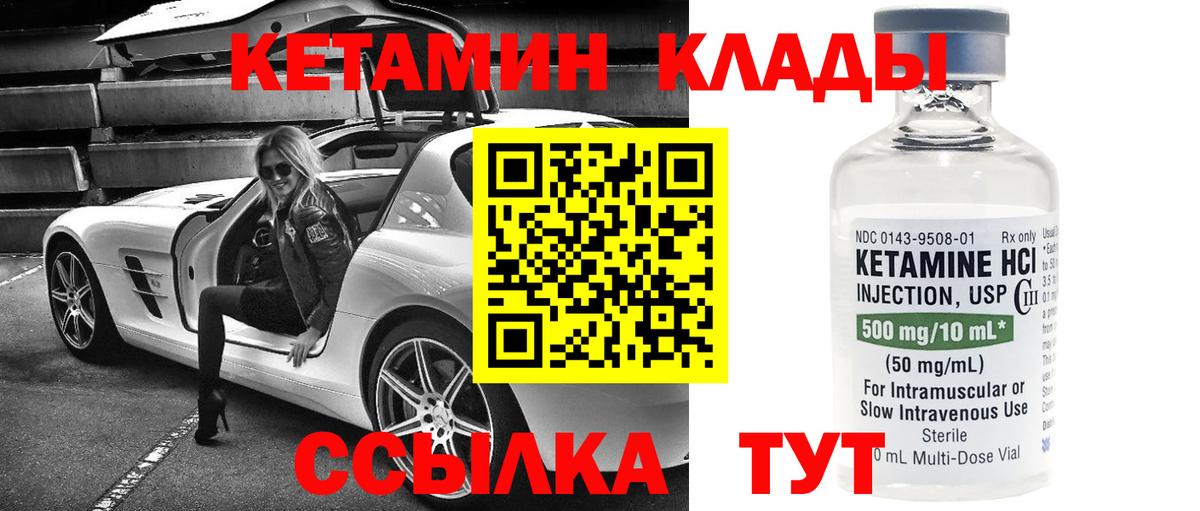 Лобня  КЕТАМИН ketamine  Вход с VPN 