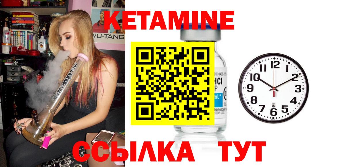 КЕТАМИН VHQ Лобня