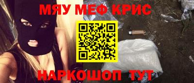 мефедрон VHQ Белорецк