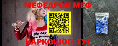 мефедрон VHQ Белорецк