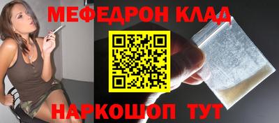 мефедрон VHQ Белорецк