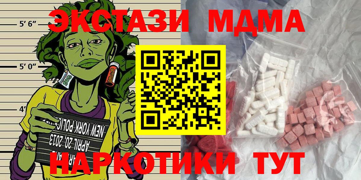MDMA crystal  MDMA  Лобня  MDMA Molly  Вход с VPN 