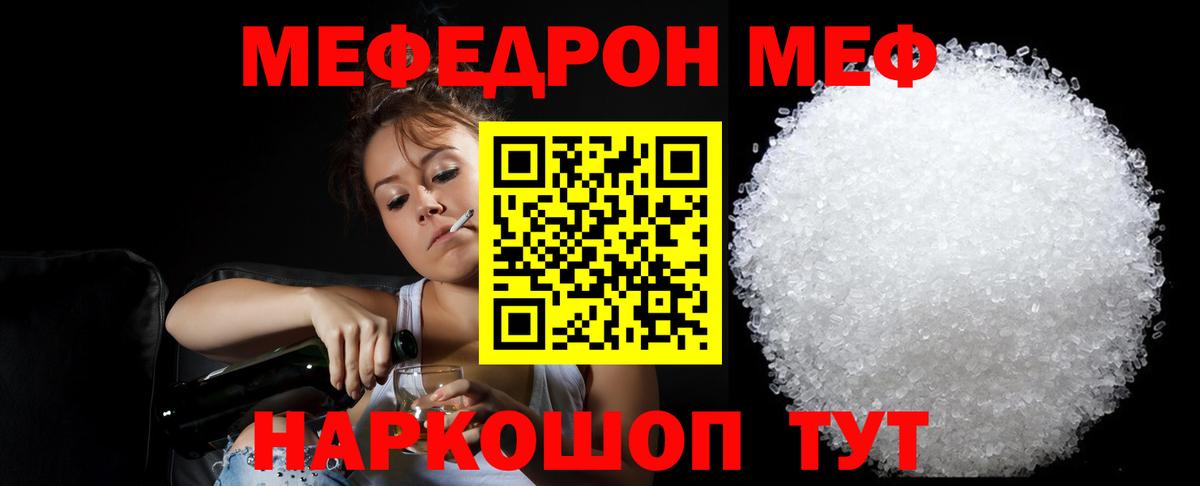 Мефедрон мука  ссылка на мегу ССЫЛКА  купить наркоту  МЕФ  Лобня  Вход с VPN  МЯУ-МЯУ 4 MMC 