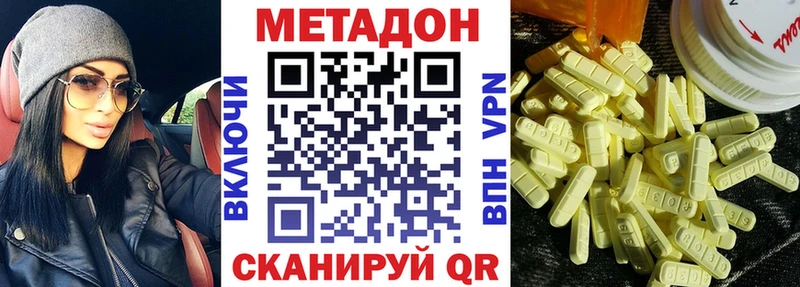 МЕТАДОН кристалл Лобня