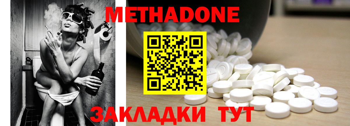 Лобня  МЕТАДОН VHQ  Вход с VPN 