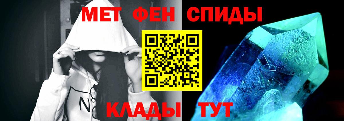 МЕТАМФЕТАМИН винт Лобня