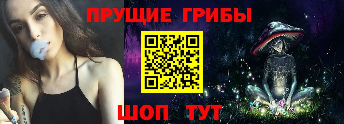 Псилоцибиновые грибы MAGIC MUSHROOMS Лобня