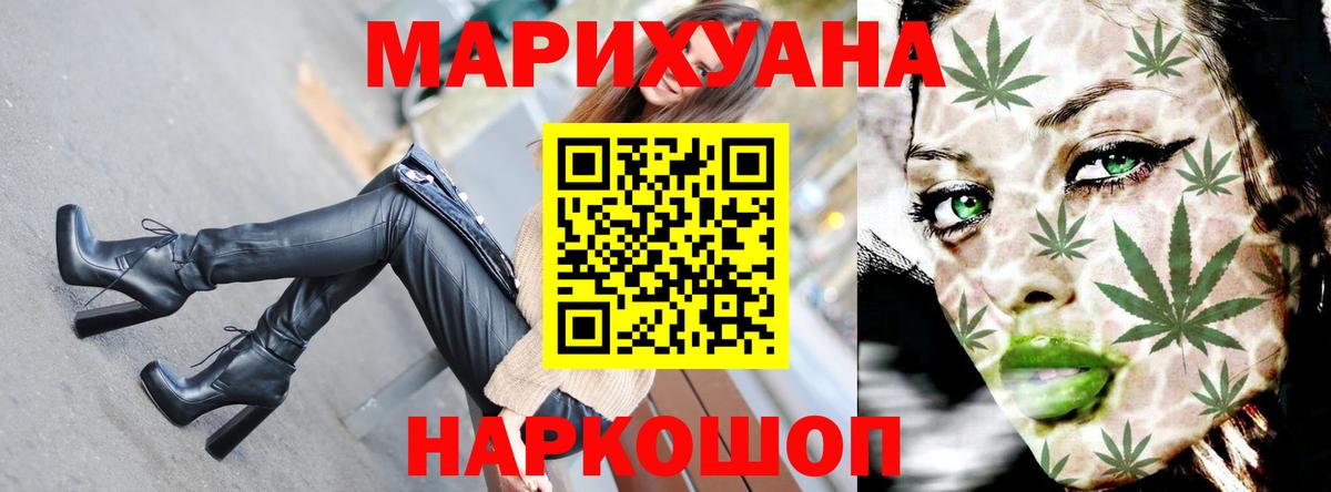 Конопля OG Kush  Вход с VPN  Конопля конопля  Лобня  МАРИХУАНА White Widow 
